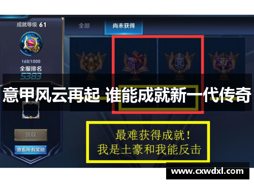 意甲风云再起 谁能成就新一代传奇 意甲风云再起 谁能成就新一代传奇